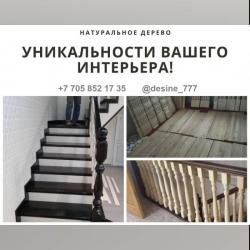 Изготовление лестниц на заказ в Астане .