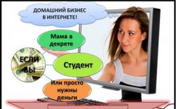 набор сотрудников для удаленной работы