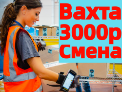 Комплектовщики ВАХТА в Москве и МО с БЕСПЛАТНЫМ проживанием Комплектовщики ВАХТА в Москве и МО с БЕСПЛАТНЫМ проживанием