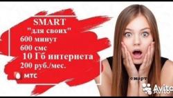 Смарт для своих. Смарт для своих.