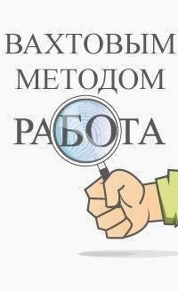 Комплектовщики(цы) на склад