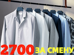 Вахта 15/20/30 смен Упаковщики на склад одежды проживание