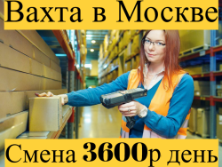 Вахта Комплектовщики с бесплатным проживанием в Москве и области