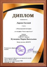 Олимпиада по математике пройти онлайн, бесплатное получение диплома .