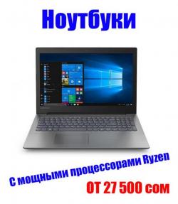 Быстрые ноутбуки Lenovo на базе AMD RYZEN
