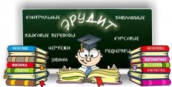 Экономика, менеджмент, технические, математические  и смежные дисциплины для студентов