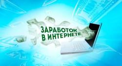 Работа на даму