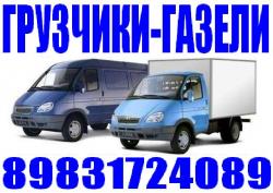 Грузчики. разнорабочие. Переезды.