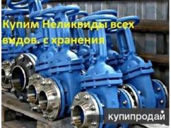 Куплю дорого любую продукции фирма Данфосс можно и б у