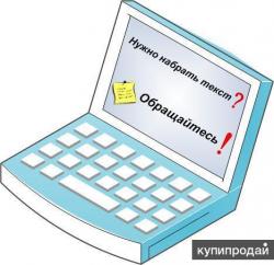 СОТРУДНИК С ОПЫТОМ РАБОТЫ НА ОПЕРАТОРА ПК СОТРУДНИК С ОПЫТОМ РАБОТЫ НА ОПЕРАТОРА ПК