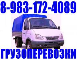 Грузчики. Переезды. Вывоз мусора. Транспорт