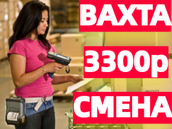 Работа ВАХТОЙ в Московской области Комплектовщики с БЕСПЛАТНЫМ проживанием и питанием