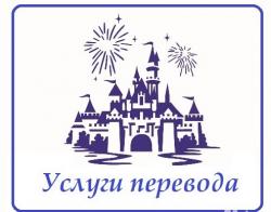 Переводы документов в Таразе