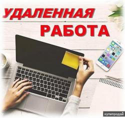 Менеджер  по рекламе. удаленно