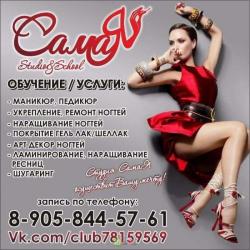 КУРСЫ ОБУЧЕНИЯ ОРСК
