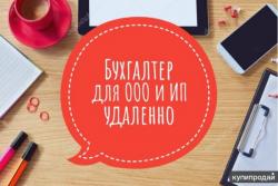 Бухгалтерские услуги удалено Бухгалтерские услуги удалено