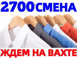 Вахта Упаковщики на склад одежды проживание МО Вахта Упаковщики на склад одежды проживание МО