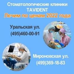 Лечение зубов по ценам 2022 года