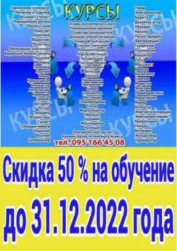 Курсы сварщик, повар, продавец, маникюр, электромонтер, бpoвист