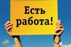 Подработка, возможно совмещение