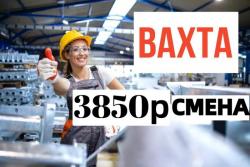 Вахта В Москве и МО 15/20/30 смен Комплектовщики (ЦЫ) проживание Вахта В Москве и МО 15/20/30 смен Комплектовщики (ЦЫ) проживание