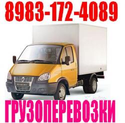 Газель грузовая, Переезды, Грузчики. Перевозка мебели