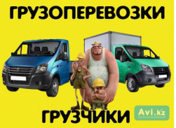 Китай-Хоргос-Казахстана (Алматы, Астана, Атырау, Алтынтау, Караганды)