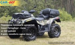 Везет тому, кому «CAR-GO!» везет