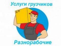 Грузчики, Иваново, Ивановская область