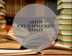 Вакансия, помощь студентам