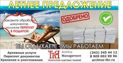 Только этим летом-  переплет в подарок