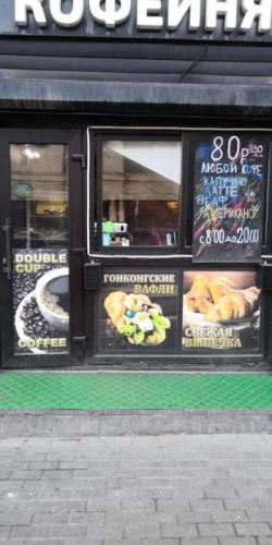 Кофейня на Большой Тульской