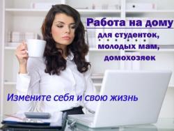 сотрудников для удаленной работы