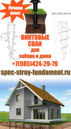 Монтаж и продажа винтовых свай