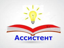 Диплом, курсовая, реферат, магистерская, контрольная