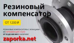 Производство и продажа элементов трубопроводов Производство и продажа элементов трубопроводов