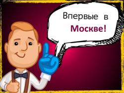 99 потолков по 1 рублю!!