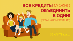Решение проблем с банками