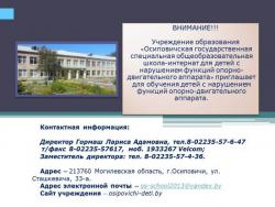 Приглашаем на обучение в спецшколу