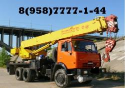 Предоставляем, Оказываем, Предлагаем: Автокраны Автовышки Автоманипуляторы - Юг Мос.Обл.