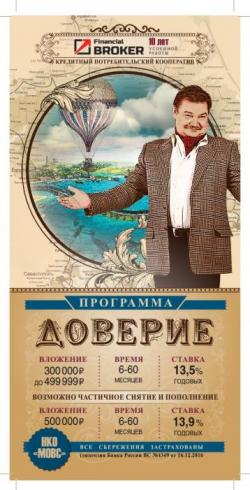 Сбережения в городе Симферополь