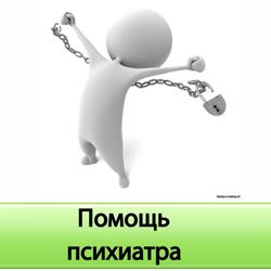 Психолог, психотерапевт. Быстро эффективно просто
