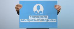 Менеджер по продаже мебели