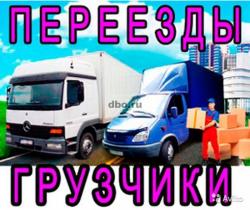 Грузоперевозка,грузчики,переезд,газель Светлый яр-Красноармейский-Кировский-Советский Грузоперевозка,грузчики,переезд,газель Светлый яр-Красноармейский-Кировский-Советский
