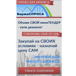 Первая площадка бизнес тендеров