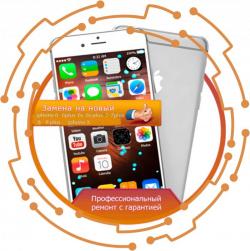 Обмен iPhone