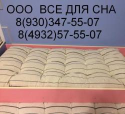 Ватные матрасы на выкатные и простые кровати./