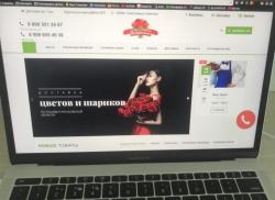 Интернет-магазин цветов и подарков