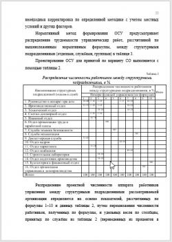 Мы можем выполнить для Вас любую работу и по любой теме.