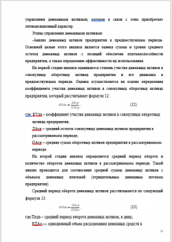 Курсовая на заказ